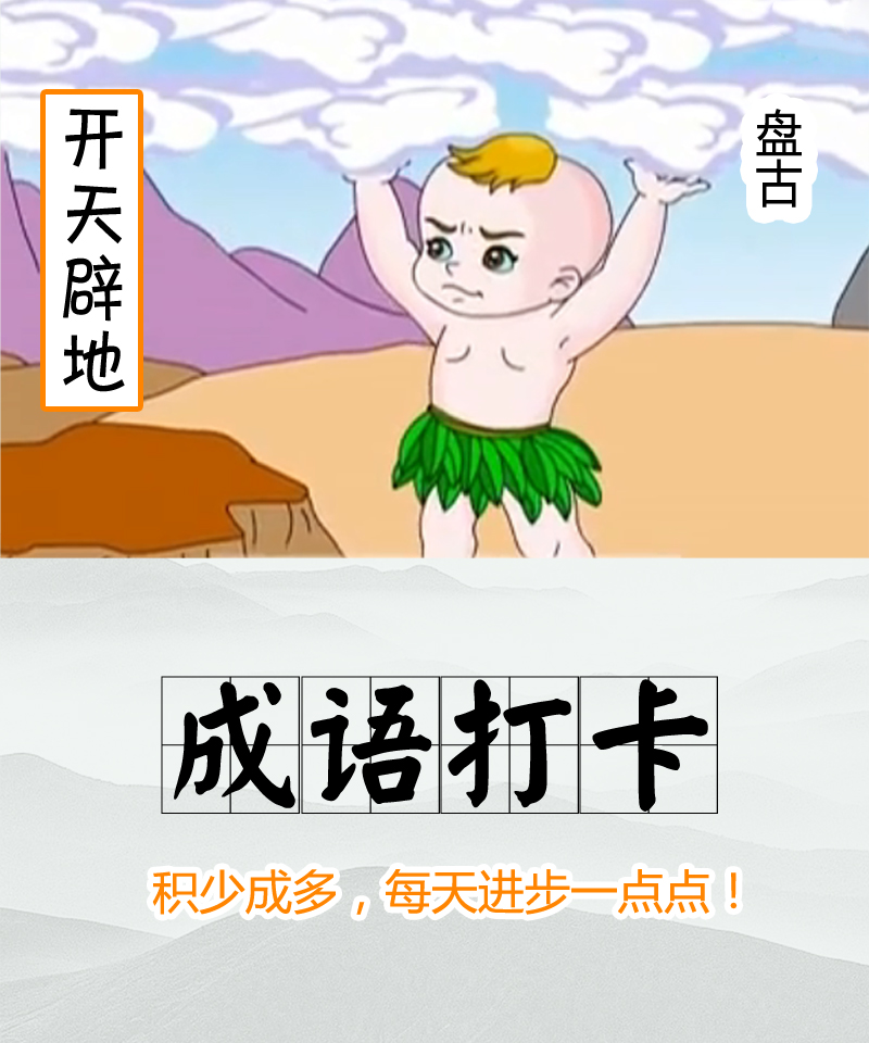 【反义词】司空见惯