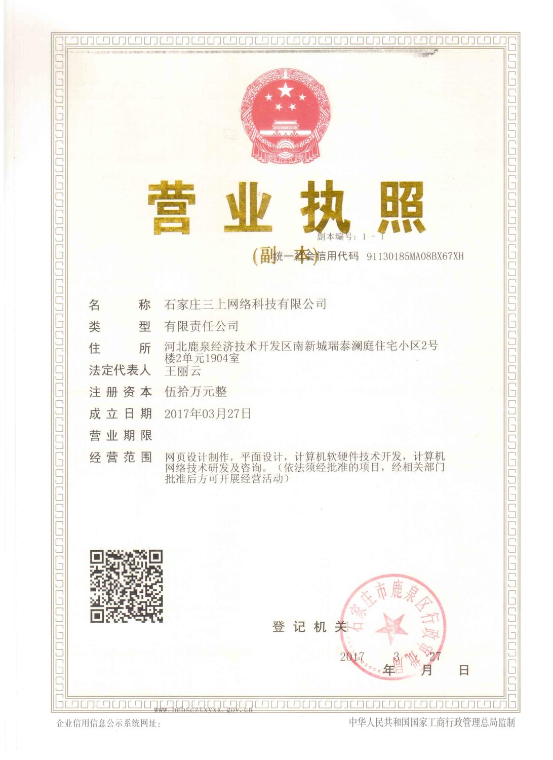 扫描时间 2017-5-10 11-11 (3).jpg 扫描时间 2017-5-10 11-11 (3).jpg