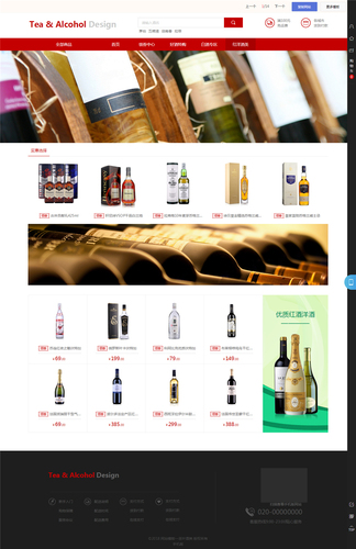 白酒商城网站建设白酒网站模板酒类购物商城网站模板手机商城网站